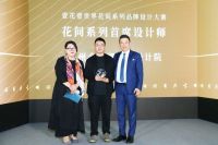 对话花间系列品牌设计大赛获奖设计师 探索“壹花·壹世界”下特色IP塑造与酒店发展趋势
