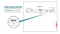 甲醛新国标ENF登场，拉迷与“醛”世界为敌