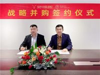 中装速配战略并购天天开工辅材平台开创行业新格局