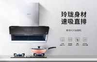 小，快，准，索奇烟机K30有效解决中国厨房痛点！