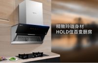 小，快，准，索奇烟机K30有效解决中国厨房痛点！