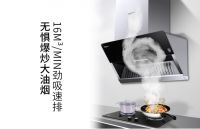 小，快，准，索奇烟机K30有效解决中国厨房痛点！