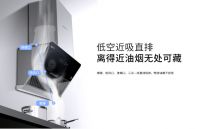 小，快，准，索奇烟机K30有效解决中国厨房痛点！