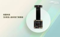 【阅面科技3D人脸识别智能锁方案】高安全x低功耗x识别快x易落地，最新BCTC增强级认证通过！