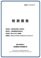 【阅面科技3D人脸识别智能锁方案】高安全x低功耗x识别快x易落地，最新BCTC增强级认证通过！