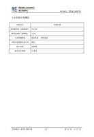 【阅面科技3D人脸识别智能锁方案】高安全x低功耗x识别快x易落地，最新BCTC增强级认证通过！
