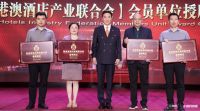 科技创美生活丨三棵树小森科创板荣膺粤港澳酒店产业联合会最佳合作伙伴称号