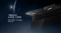 用户体验出发打造全新王牌 森歌集成灶i5系列亮相