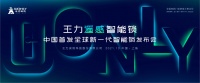 重磅 | 王力发布全球新一代智能锁！