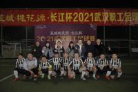 安信装饰足球队圆满结束武汉职工联赛征程