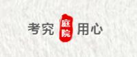 复兴东方生活美学，三星中央空调助力“府院”文化传承