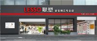 新财富新机遇 |联塑撬动家装市场新增量，开启家装新模式