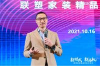 新财富新机遇 |联塑撬动家装市场新增量，开启家装新模式