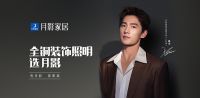 月影家居2021天猫双11猫头海报重磅出炉！