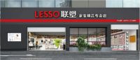 精耕渠道撬动家装市场新增量，联塑开启家装新模式