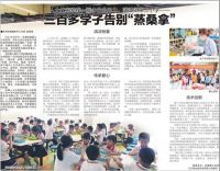生能爱心捐赠空气源热泵冷暖两联供，让师生们告别“蒸桑拿”！