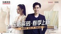 东鹏控股上市一周年|同舟共济再扬帆,砥砺前行铸辉煌