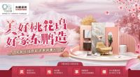 东鹏控股上市一周年|同舟共济再扬帆,砥砺前行铸辉煌