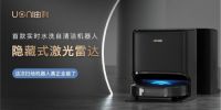 首创实时水洗自清洁机器人，UONI由利携颠覆性技术引领行业新风向