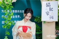 中国人的家 | 尚品宅配“猫肥家润” 引领国潮新风尚