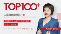 【预告】百大门店金华市义乌市布朗斯·臻品专卖店负责人彭慧琳