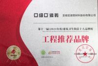 重磅 | 陶瓷行业百花奖三大荣誉加身,亚细亚瓷砖实力铸就品牌