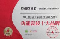 重磅 | 陶瓷行业百花奖三大荣誉加身,亚细亚瓷砖实力铸就品牌