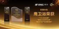 卫浴届实力担当,鹰卫浴斩获2021中国厨卫榜三大荣誉!