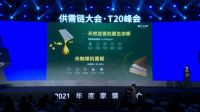 千年舟田茂华：一张好板助力定制家装供应新模式
