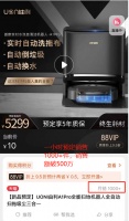 第三代全能扫地机性能强悍 旗舰新品UONI A1 Pro预订火热