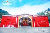 「中国人的家」国潮创意生活展，冠珠瓷砖展现中国美学家居魅力