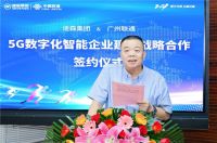 小松鼠:携手广州联通,开启壁挂炉行业5G智能互联新时代