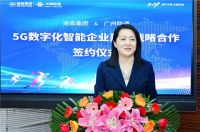 小松鼠:携手广州联通,开启壁挂炉行业5G智能互联新时代