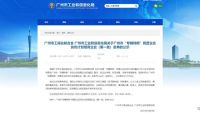 诗尼曼再添广州市“专精特新”、民营领军企业两项殊荣！