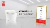 专注成就品质丨维卫荣获 “沸腾质量奖”