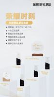 荣耀时刻｜东鹏整装卫浴揽获“2021中国厨卫榜”多项荣誉大奖！