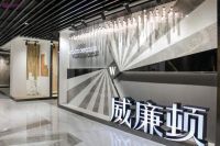 “耀”见威廉顿｜网红探店，带你直观18年老品牌的实力