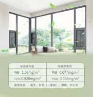 甲醛的净化性可达到92.90%，佐田门窗发布除醛门窗新品