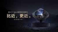激光呈现的新品发布会：峰米科技开启激光投影时代