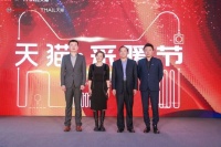 温暖“炉”意  博世热力技术主办2021首届天猫理想生活采暖节