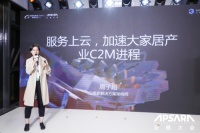 云栖大会首日众星云集 三维家解读云工业软件魅力