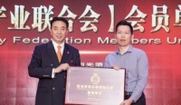 皇朝定制成为粤港澳酒店产业联合会会员单位