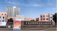 二小六中旁青岛龙湖亿联·景粼玖序，为孩子的未来考虑！