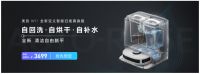 美的W11智能拖地机器人发布,家清机器人行业迎新格局