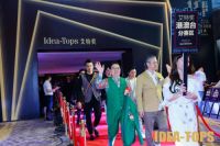 梁凯惠￨受邀参加第 11 届艾特奖 G10 峰会，探讨独立定制背景下的别墅大宅
