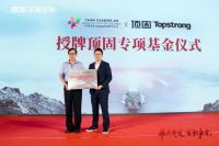 顶固打造公益IP，亿级曝光强势出圈，引爆全网“健康守护”热潮！