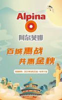 阿尔贝娜自然漆：给孩子的健康生活加一道“墙”有力的屏障