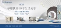 “够用就好”！孖酷MRKOQ“全屋臻选套餐”发布