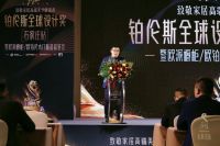 10.19石家庄站|铂伦斯全球设计奖暨欧派橱柜/欧铂尼木门新品品鉴会盛大启幕(2021-10-21 18:15:06)