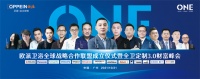 开创整卫定制新时代，欧派卫浴全球战略合作联盟成立仪式 暨全卫定制3.0财富峰会盛大举行